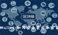 TPWallet：如何安全卖出加密货币