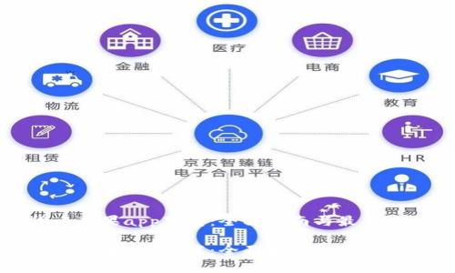 加密货币苹果app下载：全面指南与最佳应用推荐

加密货币苹果app下载：全面指南与最佳应用推荐