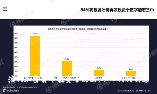 澳门加密货币投资全攻略：从入门到精通