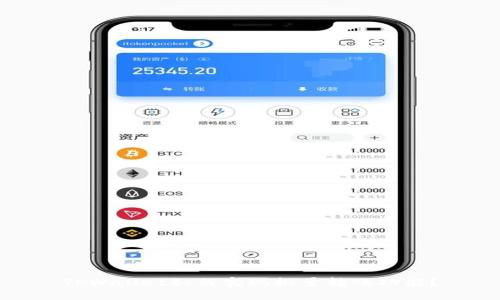 TPWallet如何实现批量转账功能？
