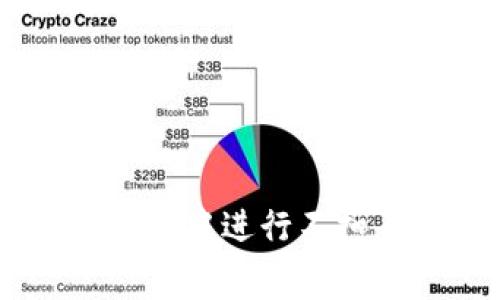 如何在TPWallet中进行不扣手续费的交易