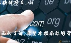 如何在TPWallet中出售数字货币TPWallet, 卖币, 数字货