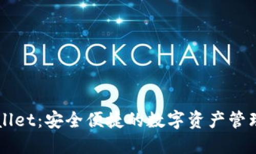 TPWallet：安全便捷的数字资产管理平台