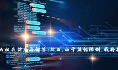 请注意：此处将提供有关“升级tpwallet后闪退怎么