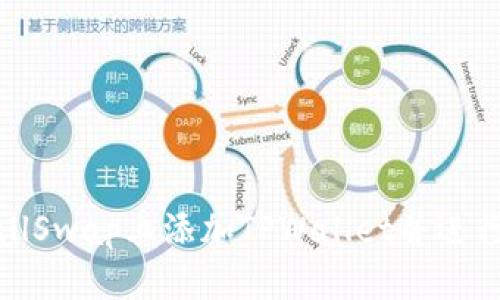 如何在BullSwap上添加TPWallet并进行操作指南
