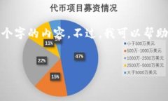 注意: 由于此平台的格式限制，我无法提供3200个