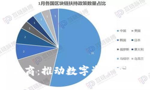 加密货币数据聚合商：推动数字资产市场透明化与高效化
