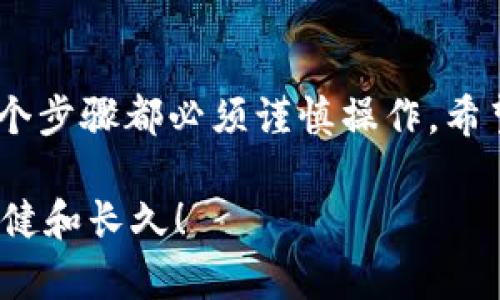 将别人发送给你的加密货币提取到TPWallet的过程，其实并不复杂，但需要保证你的操作安全和准确。以下是详细的步骤和注意事项：

一、了解TPWallet及其基本功能
TPWallet是一个多链数字钱包，支持多种加密货币的存储、转账和提取。用户可以方便地管理自己的数字资产，进行交易。但在提取别人转账给你的币之前，确保你已经完全了解钱包的使用方法和相关安全知识。

二、确认币已到账
在任何提取操作之前，首先要确认你是否真的收到了别人转账给你的币。打开TPWallet应用，查看你的资产余额，确保所需的币种已经显示在你的钱包中。
若在钱包中看到了相应的币种和数量，恭喜你，这意味着交易已经成功完成！这种确认的过程是极其必要的，因为你需要确保转账确实到达了你的钱包地址。

三、提取币的步骤
当你确认币已到账后，可以按照以下步骤进行提取：
ol
  listrong打开TPWallet应用/strong：首先，在你的手机或电脑上打开TPWallet应用，并登录你的账户。如果你还没有账户，需要先注册并完成相关的身份验证。/li
  
  listrong找到需要提取的资产/strong：在你的资产中找到待提取的币种，然后点击进入该币种的详细信息页面。/li
  
  listrong点击提取或转账选项/strong：在币种详情页面中，查找“提取”或“转账”的选项。点击后会进入相应的操作界面。/li
  
  listrong输入接收地址和数量/strong：在提取界面中，输入你想要提取币的接收地址（如果你要转账给别人），并填写转账数量。确保接收地址的正确性，这一步至关重要！/li
  
  listrong确认信息无误/strong：在进行下一步前，务必要再次确认所有输入的信息，包括接收地址和数量。确认无误后，点击“确认”或“提交”按钮。/li
  
  listrong等待交易完成/strong：提交后，等待系统处理交易。根据不同币种的网络情况，交易的时间可能会有所不同，耐心等待。/li
/ol

四、注意事项
在提取币的过程中，有几个注意事项需要牢记：
ul
  listrong安全性/strong：千万不要泄露你的钱包地址和私人密钥，这些信息是保障你钱包安全的关键。任何人一旦得到这些信息，都可以随意转移你的资产！/li
  
  listrong确认接收地址/strong：在转账前，一定要仔细核对接收地址，最好进行复制粘贴，确保不出现任何笔误。/li
  
  listrong关注交易费用/strong：一些区块链在转账时会收取一定的费用，确保你有足够的余额支付这部分费用，否则交易将无法完成。/li
  
  listrong保持应用更新/strong：定期更新TPWallet到最新版本，以确保使用最新的安全性和功能。/li
/ul

五、提取后确认
提取完成后，再次打开TPWallet，检查你的资金是否已经成功转账。如果所有步骤都顺利完成，那么你就成功提取了别人转账给你的币！多么令人振奋啊！

六、常见问题解答

h41. 如果转账没有到账怎么办？/h4
如果你没有看到币到账，有可能是网络堵塞、交易未确认或地址错误等原因。可以通过区块链浏览器检查交易状态，如果发现问题及时联系相关人员。

h42. 我该如何找回错误转账的币？/h4
一旦转账到错误的地址，通常是无法找回的。因此，建议投资者在转账时务必小心谨慎！

h43. TPWallet的安全性如何？/h4
TPWallet实施多重加密保护，用户可以通过设置密码、指纹或面部识别等多种方式来保障安全，同时定期更新应用也是保护资产的重要措施。

七、总结
通过以上步骤，你应该能够顺利地提取别人转账给你的币。数字资产的安全与管理需要认真对待，每一个步骤都必须谨慎操作。希望每一位用户都能在加密货币的世界中收获满满，享受这一激动人心的新兴科技所带来的便利和自由！

最后，请记住，数字货币投资风险较高，合理配置资产，谨慎投资，保持理性，才能在这条路上走得更加稳健和长久！