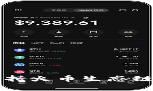 TPWallet支持火币生态链的详细解读