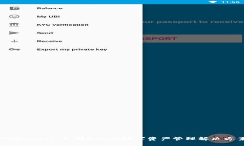 TPWallet: 支持BSC的数字资产管理解决方案