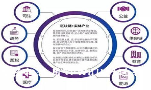 如何轻松使用TPWallet进行交易