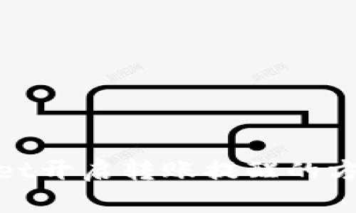tpwallet开启转账提醒的方法详解