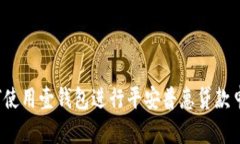 如何使用壹钱包进行平安普惠贷款申请？