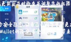 baotiTPWallet权限管理查询指南/baotiTPWallet, 权限管理