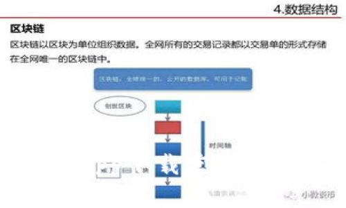 轻松一步：e钱包app下载官网下载安装步骤详解