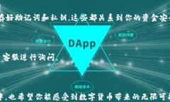 如何将OKEx中的USDT转账至TPWallet：详细指南关键词