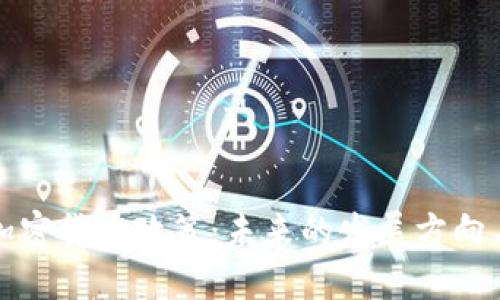 埃及加密货币政策：未来的发展方向与挑战