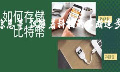   2023年全球加密货币使用比例分析：趋势与前景 / 
 guanjianci 加密货币，使用比例，市场趋势 /guanjianci 

引言
在当今数字经济迅猛发展的时代，加密货币作为一种新兴的金融工具，正逐渐渗透到我们的日常生活中。从比特币到以太坊，再到各种山寨币，加密货币的数量与种类不断增加，它们背后的技术和理念引起了全球范围内的关注。
那么，2023年全球范围内的加密货币使用比例究竟如何？这不仅关系到投资者的利益，也影响着整个金融市场的发展趋势。接下来，我们将深入探讨这一问题，分析当前的使用比例、影响因素以及未来的前景。

全球加密货币使用比例概览
根据相关数据统计，2023年全球加密货币的使用比例较2019年有了显著提升！在一些技术发达、经济较为成熟的国家，加密货币的接受度已经超过了20%。例如，在美国、瑞士和新加坡等国家，加密货币不仅被广泛用于在线交易，还开始被一些商家接受作为支付手段。
根据最新的统计资料，全球加密货币活跃用户已达2亿，这是一个多么令人振奋的数字！在许多发展中国家，加密货币就如同一股新鲜的血液，赋予了人们新的经济活力和便利。

加密货币使用的地域差异
加密货币的使用比例在不同国家和地区之间存在巨大差异！根据2023年的调查显示，北美和西欧地区的用户使用加密货币的比例远高于亚太和非洲地区。这一方面是由于技术的普及程度、政策的支持力度，还有用户的教育程度与金融知识。
以美国为例，很多小型企业开始接受比特币作为支付方式，消费者的接受度也逐渐提高。根据ReportsnReports的一项调查显示，超过47%的美国人表示愿意尝试使用加密货币进行消费。而在发展中国家，由于国际汇款成本高昂，以及传统金融体系的不完善，加密货币在这些国家越来越受到青睐。例如，在一些南美和非洲国家，加密货币的使用率甚至超过50%！

影响加密货币使用比例的因素
那么，是什么影响了加密货币的使用比例呢？
strong1. 法规政策的支持：/strong不同国家对加密货币的监管力度不尽相同，一些国家如美国和欧洲国家采取相对宽松的政策，促进了加密货币的发展。而一些国家则选择了正面封堵，比如中国。
strong2. 用户教育和金融知识：/strong对于加密货币的理解和信任程度直接影响了用户的参与热情。在金融知识普及化的国家，加密货币被广泛接受并应用。
strong3. 经济环境：/strong在经济不景气时，加密货币被视为一种避险工具。尤其在高通胀国家，加密货币成为了人们保护财富的利器。

加密货币未来的趋势与前景
展望未来，全球加密货币的使用比例预计将持续增长！许多行业专家认为，随着区块链技术的不断成熟，加密货币有可能成为主流的支付手段。
以支付方式的演变为例，未来我们可能会看到更多的商家接受加密货币，甚至可能为消费者提供加密货币的消费优惠。同时，去中心化金融（DeFi）的兴起也将进一步推动加密货币的普及，让更多人体验到其便利。
在这个庞大的市场背后，几乎每天都有新的创新出现，特别是非同质化代币（NFT）的兴起，使得加密货币的应用场景更加丰富。这正是加密货币未来发展的良好预示——它不仅是一种投资手段，更是一种生活方式的体现，今后加密货币的使用必将走入我们生活的方方面面。

总结
综上所述，2023年加密货币的使用比例呈现出上升趋势，这无疑为我们描绘了一个充满希望与可能的未来。尽管在发展过程中仍面临着种种挑战，如监管风险、安全隐患等，但随着科技的不断进步，加密货币的未来依然值得期待。
想想看，如果未来的支付仅需用手机扫一扫，以比特币或以太坊支付，这会是多么方便与智能的生活啊！规范透明的金融体系，或许就在不远的未来等着我们去迎接。
加入这场加密货币的浪潮，成为这个创新时代的一部分，让我们共同见证加密货币在各行各业的广泛应用吧！