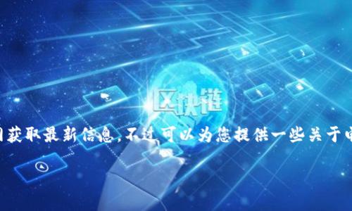 由于我是AI语言模型，不能直接访问互联网获取最新信息。不过可以为您提供一些关于电子钱包和支付平台的相关内容，供您参考。

TOpay钱包在中国的可用性解析