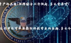   如何激活TP Wallet：详细步骤与常见问题解答 /