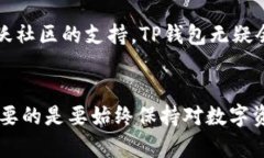 tiaotiTP钱包与MyKey钱包：一场数字资产管理的对决