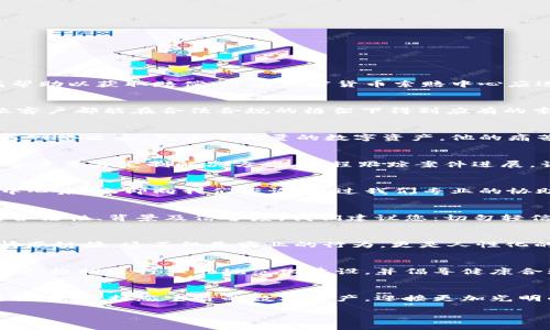   济南加密货币索赔中心：挽回您的数字资产损失！ / 

 guanjianci 加密货币,索赔中心,数字资产 /guanjianci 

引言：数字经济的浪潮下，索赔中心的崛起
随着科技的不断进步，加密货币逐渐成为现代金融体系中不可或缺的一部分。然而，伴随而来的也有不少风险，许多人在投资和交易中遭遇了损失，导致他们不得不寻找帮助以获取赔偿。济南加密货币索赔中心应运而生，致力于为经历过加密货币损失的人们提供一个可靠的平台，帮助他们恢复被盗或失去的数字资产。这不仅是金钱的重建，更是情感的抚慰，挽回信心的重要一步！

何谓加密货币索赔中心？
加密货币索赔中心是一家专注于帮助受害者恢复他们在加密货币投资中损失的资产的机构。我们利用强大的技术背景、丰富的行业经验和严谨的法律知识，确保每一位客户都能在合法合规的框架下得到应有的索赔。多么令人振奋！在这个日益复杂的金融环境中，这样的平台为我们提供了希望的曙光，让人感受到人际间的温暖。

济南加密货币索赔中心的背景与发展
济南作为中国的一大经济强市，其在金融技术和数字货币领域的发展始终走在前列。济南加密货币索赔中心的成立，源于一个真实的故事：某位投资者在一次交易中遭遇网络攻击，失去了大量的数字资产，他的痛苦遭遇让人深感惋惜。为了帮助更多与他有相似遭遇的人，济南加密货币索赔中心顺势而生，以确保在这个数字化的经济时代，投资者的权益得到充分保障！

我们的服务：帮助您重拾信心
在济南加密货币索赔中心，我们提供一系列服务，以帮助客户从各种形式的损失中恢复。其中包括：咨询、数据追踪、法律支持及协助索赔等。我们有专业的团队为每一位客户量身定制解决方案，全程跟踪案件进展，让每一个 client 都能清楚地了解自己的案件状态。我们的目标就是让每位受害者重新燃起希望之光！

客户成功案例：真实的故事展示
许多客户通过我们的帮助成功索回了他们失去的资产。有位年轻的投资者小李，因为盲目跟风而投资了一家不正规的数字货币交易平台，结果血本无归。他在得知我们中心后，立即向我们咨询。通过我们专业的协助和持续的努力，小李不仅找回了部分资产，还获得了深刻的投资经验教训，多么感人的转变!

面对风险：如何保障自己的数字资产安全
数字货币投资带来的丰厚回报固然吸引人，但与此同时，风险也不容忽视。在投资之前，保持谨慎和信息透明是至关重要的。选择进行任何投资都需详细了解相关平台的合法性、背景及信誉度。我们建议您：切勿轻信高额回报的承诺，选择知名度高的交易平台，定期更改密码并开启双重认证。当您意识到风险时，不妨向济南加密货币索赔中心寻求帮助，以确保自己的权益不受侵害！

情感链接：当您需要，我们在您身边
每一位客户的故事都是我们服务的动力，济南加密货币索赔中心始终秉持着“客户至上”的原则。我们深入了解每一个客户的需求，倾听他们的心声，用心记录与他们的情感链接。这不仅是商业的行为，更是人性化的关怀，让每位走进我们中心的人都能感受到温暖和支持！

未来展望：数字资产的未来与保护
随着区块链技术的不断发展，加密货币的使用范围和前景将越来越广阔。然而，相应的风险也会不断升级。未来，济南加密货币索赔中心将持续关注数字资产的动态发展，积极推进行业的规范化建设，并倡导健康合理的投资理念。我们希望每一位投资者都能够在风险与利益之间找到一个平衡点，保护好自己的资产，实现财富增长！

结尾：让我们共同保护数字未来
无论您在加密货币投资中遇到怎样的困惑和挑战，济南加密货币索赔中心永远是您坚实的后盾。我们与您同行，倾听您的故事，帮助您恢复曾经失去的财富。让我们共同努力，守护您宝贵的数字资产，迎接更加光明的未来！ 

多么振奋人心的一件事！当每一位客户找到我们时，都是一段新旅程的开始。让我们一起奋斗，一起成长，共同迎接数字经济的美好明天!