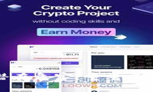 加密货币的潜在危害：重重风险与隐秘挑战