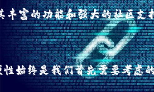 货币钱包和TPWallet哪个好？全面解析两者优劣

货币钱包, TPWallet, 数字资产管理/guanjianci

在数字货币迅猛发展的今天，选择一个合适的钱包来管理自己的资产变得尤为重要。作为两款备受关注的数字货币钱包，货币钱包和TPWallet各自都有其独特的功能与优势。那么，这两者究竟哪个更好呢？以下将通过各个方面的深入分析，帮助大家全面了解这两款钱包，从而作出明智的选择。

一、概述：货币钱包与TPWallet的定位

首先，让我们简单介绍一下这两款钱包的基本信息。

货币钱包（Coin Wallet）是一款致力于提供用户友好界面的数字资产管理工具，旨在简化用户对各类数字货币的管理。它支持多种主流货币，并注重安全性与便捷性，是许多数字货币初学者的首选。

而TPWallet则更注重为用户提供丰富的 DeFi（去中心化金融）功能，它的设计理念是将传统钱包和金融服务相结合，帮助用户在更广阔的生态中管理资产。无论是交易、借贷还是流动性挖矿，TPWallet都提供了相应的工具，吸引了大量追求高收益用户的关注。

二、安全性：谁更能保障用户资产

在数字资产管理中，安全性至关重要。在这里，我们对比一下货币钱包和TPWallet在安全性方面的表现。

货币钱包采用了多重安全措施，包括私钥加密、双重认证等，确保用户的资产在存储和使用过程中不易受到外部攻击。同时，用户对于私钥的控制权高，不必担心账户被平台管理导致的风险。

TPWallet同样重视安全性，采用分布式存储和多重签名技术，确保用户资产的安全。此外，TPWallet还提供了多种数据加密方式，进一步增强用户数据隐私的保护，充分考虑到了市场对安全的焦虑！

总的来说，货币钱包和TPWallet在安全性方面都表现得相当出色，但TPWallet在去中心化生态的设计上可能更具优势，因为它彻底避免了中心化造成的潜在风险。

三、功能：用户体验和操作便捷性

在用户操作体验方面，这两款钱包各有千秋，下面将对其主要功能进行比较。

货币钱包拥有直观的界面设计，适合初学者使用。用户可以轻松进行数字货币的转账与收款、资产管理等基本操作，而相关的功能引导也帮助用户更好地上手，这一切都显得多么人性化呀！

在功能层面，TPWallet则更为丰富，除了基础的转账和收款功能之外，它提供了各种DeFi服务，如自动化做市、借贷平台接入及流动性挖矿等高级功能，让用户可以在一个钱包中实现多种金融操作，真正做到了“一站式”服务！多么让人激动和期待的创新呀！

四、数字货币资产支持：选择多样性

在数字货币投资的选择上，钱包对于支持的币种数量和类型也是非常重要的。

货币钱包支持的币种相对传统，主要集中在一些主流数字货币，如比特币、以太坊等，这对于普通投资者来说已经满足了日常交易需求，毕竟大多数用户在开始时会选择这些主流币。

TPWallet则支持的币种数目更加庞大，除了主流币外，还有许多新兴币种和代币，特别在DeFi领域中表现卓越，使得用户能够更方便地参与到各类投资项目中，这将极大地提升用户的投资灵活性！如果您在数字资产投资中希望有更大的选择空间，TPWallet绝对能够满足这一需求。

五、平台兼容性：多设备支持的重要性

在数字资产管理中，大家对钱包的兼容性需求越来越高。无论是在手机、平板还是电脑上，都希望能够无缝切换。

货币钱包在移动端表现优秀，专为iOS和Android设备打造了相应的应用，使得用户在移动中也能方便地管理资产。其简单易用的特性无疑满足了大多数用户随时随地管理资产的需求。

TPWallet同样具备多平台兼容性，不仅支持移动设备，还可通过网页登录进行操作。这样的多样化体验使得用户能够随心所欲地在任何设备上进行交易和管理，实在是极大地提高了效率！

六、社区支持与发展趋势

在选择数字钱包时，社区的支持与发展趋势也是不可忽视的重要因素。

货币钱包在市场上拥有相对稳定的用户基础，逐步积累了一定的用户社区。随着时间推移，用户对于这个品牌也逐渐产生耐心，但在产品迭代和更新上，可能显得不够迅速。

相较之下，TPWallet有着更活跃的社区支持，定期举办线上活动和用户交流，促进了用户间的互动与经济流动。此外，TPWallet不断融入新的 DeFi 项目和功能更新，显示出其强大的市场适应性和前瞻性，让用户对其未来充满期待，简直是太让人兴奋了！

七、总结：货币钱包与TPWallet的个人偏好

总体来看，货币钱包和TPWallet各有其亮点和不足之处，以下是对这两者的总结：

若您是初学者，重视操作的简单性与安全性，货币钱包将是一个不错的选择。它能够满足您基础的资产管理需求，让您安心在这个领域中起步。

而如果您对数字资产的管理提出了更高的期待，如希望参与更多 DeFi 项目、赚取更高的收益，TPWallet显然是更为理想的选择。其丰富的功能和强大的社区支持让您在投资时可以获得更大灵活性与可能性！

结尾

在数字货币世界中，没有一种钱包可以适合所有人，因此了解自己的需求与期望是至关重要的。在选择钱包的过程中，安全性和方便性始终是我们首先需要考虑的因素。希望以上的分析能够帮助您做出更明智的决策！无论您选择了哪一款钱包，都希望您的数字资产能够蓬勃发展！