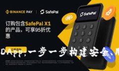 如何开发 TPWallet DApp：一步一步构建安全、用户友