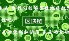   TPWallet提现：微信转账的便捷方式！ /  guanjian