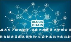 TPWallet 是 TP (Transaction Protocol) 团队推出的一款加