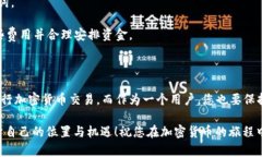 首先，请确认您了解加密货币和数字钱包的基本