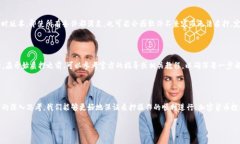 TPWallet不能质押的原因解析在加密货币投资的世界