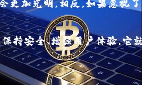 关于token.im钱包官网是否会关闭，这个问题并没有一个明确的答案，因为它取决于多种因素，比如市场环境、公司运作、政策变化等。以下是一些可能影响token.im钱包及类似区块链服务平台的因素：

市场竞争的激烈程度
区块链行业的竞争异常激烈，越来越多的钱包应用层出不穷，各种新功能、新模式不断被引入。如果token.im没有保持其创新能力和用户体验的提升，那么在竞争中很可能处于劣势，从而导致用户流失，最终影响其存续。

政策和法规的影响
随着各国对加密货币和区块链行业的监管政策日益严格，token.im的钱包服务也可能受到直接影响。例如，某些国家可能会对加密钱包的转账功能施加限制或要求企业提供更高的合规性。如果token.im未能满足这些要求，可能会面临关闭业务的风险。

用户信任和社区支持
用户的信任是一个平台存续的基石。token.im需要保持高水平的安全性和稳定性，同时能够及时解决用户反馈的问题。只有在用户不断反馈和改善中，才能增强用户的粘性和忠诚度，从而确保平台的持续运营！想象一下，当你每天都能享受到流畅与安全的服务，心中的满足感有多么令人振奋！

技术更新与安全性
在技术飞速发展的今天，钱包的安全性尤其重要。token.im如果不能及时更新其技术架构或者无法抵御网络攻击，将会面临巨大的风险。用户的资产安全问题直接关系到平台的生存，因此这也是影响其是否会关闭的重要因素。

资金链的稳定性
很多时候，一些公司因为资金链断裂而不得不退出市场。token.im需要有一个合理的商业模式，可以长期产生盈利，同时保持资金的流动性以应对各种突发情况。这是一个平台是否能长久存在的重要基础。

社区和用户反馈的作用
用户和社区的反馈对任何区块链项目都是至关重要的。token.im如果能积极倾听用户的声音，进行及时的和更新，那么它的前景将会更加光明。相反，如果忽视了用户的需求，那么它可能很快就会失去市场份额和用户基础。

总结：token.im的未来可期
总之，token.im钱包是否会关闭没有确切的时间戳，而是与多种动态因素密切相关。不过，我们也相信，只要token.im能够不断创新、保持安全、增强用户体验，它就有能力在这个瞬息万变的市场中立足并发展！ 

无论未来如何，用户的支持和关注都是推动token.im不断进步的重要力量！