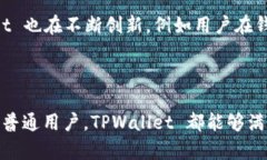 TPWallet 是基于多条区块链生态系统的数字钱包，