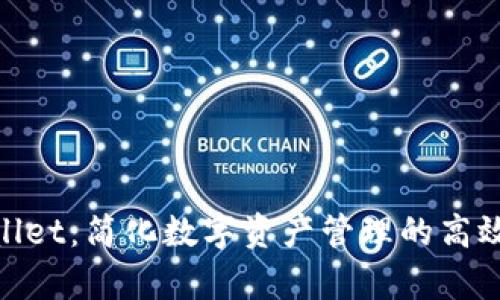 tpwallet：简化数字资产管理的高效通道