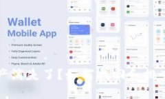 tpwallet资产消失了？如何找回和排查问题的指导