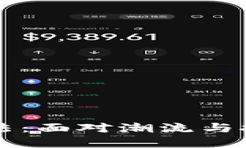 加密货币的执法：面对潮流与挑战的全球视角