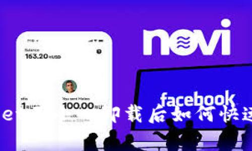 tpwallet不小心卸载后如何快速恢复？