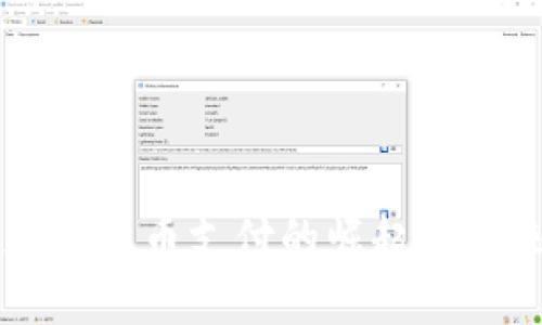 深圳加密货币支付的崛起与未来展望