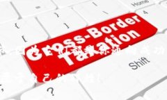 jieguotpwallet找回跨链币的完整指南/jieguotpwallet, 跨