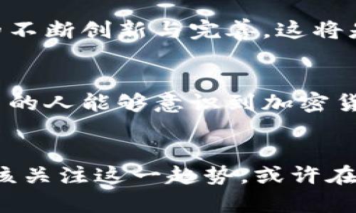   加密货币：数字经济时代的革命性需求！ / 
 guanjianci 加密货币, 数字经济, 投资机会 /guanjianci 

引言：为什么加密货币如此重要？
在近年来，随着科技的迅猛发展，加密货币作为一种新兴的数字资产，已经不仅仅是一种投资工具，它已经逐渐渗透到我们生活的方方面面。多么令人振奋的现象！加密货币不仅改变了金融交易的方式，还有可能重塑整个经济体系。

加密货币的起源与发展
加密货币的故事始于2009年，比特币的诞生。作为第一个去中心化的数字货币，比特币引发了全球范围内的关注。它不仅提出了货币的概念，还引入了区块链技术，使得交易记录不可篡改，透明可信。随后，随着以太坊、瑞波币等其他加密货币的涌现，加密市场的种类和规模不断扩大。

加密货币的需求驱动因素
那么，是什么促使越来越多的人关注并投资加密货币呢？

h41. 去中心化的金融系统/h4
传统金融系统的缺陷使得越来越多的人寻求去中心化的金融解决方案。加密货币通过区块链技术，允许用户直接在没有中介的情况下进行交易。这种去中心化的特性，不仅提高了交易的效率，还降低了成本！多么令人振奋的选择！

h42. 全球化与金融包容性/h4
在许多发展中国家，传统银行服务并不普及，许多人并没有银行账户。而加密货币则提供了一种可以随时随地参与全球经济的方式，无需依赖传统银行。这无疑提高了金融包容性，让更多的人享受到经济发展的红利。

h43. 投资和财富增值的机会/h4
近年来，加密货币的价格波动激烈，但这也为投资者提供了丰厚的回报机会。人们对于快速致富的渴望，促使更多的人投身于这一新兴市场。多么令人激动的 prospect！但是，我们也不能忽视其高风险性，理性投资仍然至关重要。

加密货币的多样化应用场景
加密货币的应用已不仅限于投资，它逐渐在多个领域发挥着重要作用。

h41. 在线支付与购物/h4
越来越多的商家开始接受加密货币作为支付手段。这意味着，无论你身在何处，只要有互联网连接，就可以轻松完成交易。想象一下，在咖啡馆里用比特币支付你的一杯咖啡，是多么酷炫的体验啊！

h42. 跨境汇款/h4
对于需要进行国际汇款的人来说，加密货币的出现无疑是一个福音。传统的跨境汇款通常费用高昂且耗时，而通过加密货币，用户可以以极低的手续费迅速完成转账。这种效率的提高，让留学海外、工作的外派人士感到无比便利。

h43. 智能合约与去中心化应用/h4
以太坊等平台支持的智能合约，为开发者提供了新的机会。通过这些技术，用户可以在没有中介的情况下进行自动化的交易。这种灵活性与高效性，让许多行业都开始探索如何利用这一技术来革新自己的业务模式。

面临的挑战与未来展望
尽管加密货币的发展令人兴奋，但我们也必须意识到它面临的种种挑战。

h41. 法规的不确定性/h4
各国对加密货币的监管政策差异较大，甚至有些国家对其持禁忌态度。这种不确定性给投资者和开发者带来了困扰。同时，各国政府也在努力摸索如何保障投资者的权益以及维护金融系统的稳定。

h42. 安全性问题/h4
加密货币交易所和钱包的安全性问题时有发生，黑客攻击事件层出不穷。用户的资金安全始终是人们最关心的问题之一。随之而来的，是对安全技术的不断创新与完善，这将是未来的重要课题。

h43. 公众认知与教育/h4
尽管加密货币的关注度正在上升，但仍有许多人对其缺乏了解。如何对公众进行有效的教育与引导，将是推动加密货币普及的重要因素。多么希望更多的人能够意识到加密货币的潜力，而不仅仅是视其为投机的工具！

结论：拥抱数字货币的未来
加密货币正在逐渐改变我们对财富、支付和经济活动的认知。虽然未来仍面临许多挑战，但其广阔的潜力和机遇不容小觑。每一个投资者、开发者都应该关注这一趋势，或许在不久的将来，加密货币将成为我们新常态的一部分。在这个数字经济不断发展的时代，抓住机遇、迎接挑战是每一个人的使命。多么令人期待的未来啊！