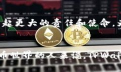 jiaoti探秘TPWallet：安全与便捷的波场数字资产管理