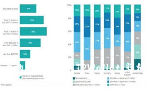 如何将火币上的EOS提取到TPWallet：详细步骤与技巧