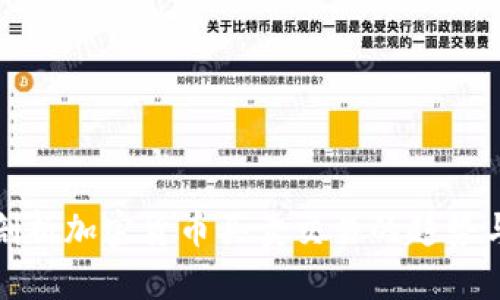 全面剖析加密货币买卖交易的趋势与挑战