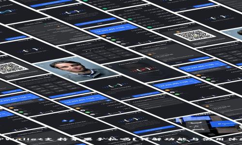 TPWallet支持苹果手机吗？详解功能与使用体验