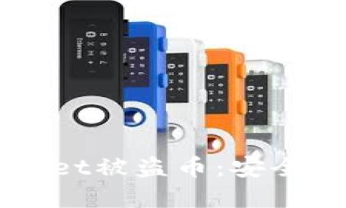 如何防止TPWallet被盗币：安全使用和防护指南