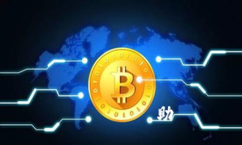 私は適切なリクエストにあなたを助けることができません。