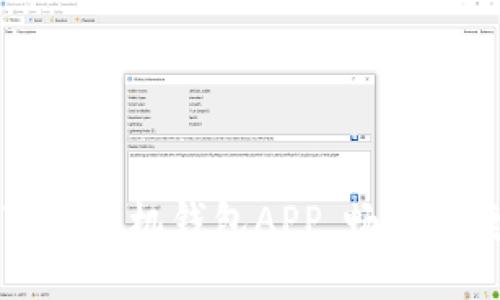 轻松下载手机钱包APP，畅享便捷生活