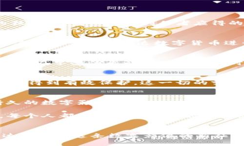   柯达发布加密数字货币：开启数字影像新时代 / 
 guanjianci 柯达, 加密货币, 数字影像 /guanjianci 

引言：科技与艺术的交融
在瞬息万变的科技时代，柯达这一历史悠久的品牌再度冲击市场，推出加密数字货币，为数字影像行业注入全新动力。多么令人振奋！这不仅仅是货币的创新，更是一场关于艺术与科技的深刻对话。在这个充满潜力的新纪元，柯达不仅仅希望赋予数字影像一种新形式的交流工具，同时也在挑战我们对影像、艺术和价值的传统认知。

柯达的历史与转型之路
作为一个百年企业，柯达在影像领域的成就无人能出其右。它曾是胶卷摄影的代名词，然而随着数字摄影的兴起，柯达历经波折，一度陷入经营困境。尽管如此，柯达始终未放弃对创新的追求。在逐步调整企业战略后，柯达看到了区块链技术与加密货币的潜力，决定再度启航。这次发布的加密数字货币，不仅是一种金融工具，更是一种崭新的商业模式。

加密数字货币的魅力所在
加密数字货币的兴起毋庸置疑地带来了金融世界的革命。它提供了一种去中心化的支付方式，打破了传统银行的垄断。柯达借助自身在影像领域的优势，将加密货币与数字影像紧密结合。用户可以使用这种新型货币购买影像作品、享受专属服务甚至参与到艺术创作中去。这种创新不仅提升了资产的流动性，还为每一位艺术创作者提供了更广阔的舞台！

柯达加密货币的具体应用场景
那么，柯达的加密数字货币到底会在什么场景中派上用场呢？相信此刻，许多人心中都有许多疑问。让我们来看看这其中的几个关键应用场景：

h41. 艺术作品的交易与收藏/h4
在柯达发布的加密数字货币支持下，艺术家可以轻松将自己的作品数字化并在交易平台上出售。通过区块链技术，每一件数字艺术作品都被记录在案，这不仅确保了作品的独特性，也保证了创作者应得的收益！想象一下，当你喜欢的一幅数字画作，轻轻点击，就能够以柯达加密货币的形式购买，此外还可以追溯作品的历史，了解这件作品的创作故事，这种体验多么令人向往！

h42. 影像创作的众包模式/h4
柯达也鼓励影像创作者之间的合作与共享。通过这个平台，用户可以利用加密数字货币参与到各种影像项目中。例如，一个导演可以发布创意，让所有想参与的摄影师、编剧、演员都可以用柯达数字货币进行投标。这不仅激发了创作者的热情，还建立了一个更加公平、透明的创作环境。真是一个充满无限可能的新纪元！

h43. 独特的数字纪念品/h4
在未来，每一位购买或参与柯达相关项目的用户，都能获得独一无二的数字纪念品。这些纪念品的价值会随着时间的推移而不断增长。这意味着，每一位支持柯达的用户都能够在享受优质影像内容的同时，收获相应的经济回报！不论是普通用户还是专业收藏家，都能从中获益！

技术背后的安全保障
许多人可能会对数字货币的安全性表示担忧。柯达通过与多家区块链技术公司合作，确保其加密数字货币平台的安全性和稳定性。此外，用户的资产也都通过先进的加密技术得到有效保护。这一切的努力，都是为了保证用户在柯达平台上参与交易时的安全感。拥有一个安全的环境，才能让更多人愿意参与到数字货币的世界中来！

展望未来：数字影像的新征程
此次柯达推出加密数字货币，是其重塑品牌形象的重要一步。随着数字科技与艺术越来越紧密结合，柯达不仅希望重新赢得年轻用户的青睐，更希望打造一个包容、创新、持久的数字影像生态。而在这个生态里，每个用户都不仅是观众，更是参与者和创作者。

未来的数字影像，不再只是单纯的图像呈现，而是一个生动的生态系统，每个人都可以在其中找到自己的角色。无论是通过柯达的数字货币购买艺术品，还是参与创作项目，每个人都将更加深入地融入到创作与分享的过程中。多么令人期待与兴奋啊！

结语：历史与未来的交汇
柯达的历史，既是辉煌的，也是充满挑战的。面对市场的变化与技术的变迁，柯达没有退缩，而是选择用加密数字货币这一崭新的武器，重新书写历史。未来，我们期待看到柯达如何在这条数字影像的新征程中，带领我们走向一个全新的世界。在科技的浪潮中，让我们共同见证柯达的转型之路，以及数字影像的美丽未来！